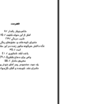 دانلود کتاب وام دماغ سعید هاشمی