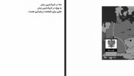 دانلود کتاب پسر روی جعبه چوبی لئون لایسن