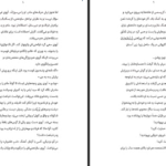 دانلود کتاب اکو۳ پم مونوس رایان