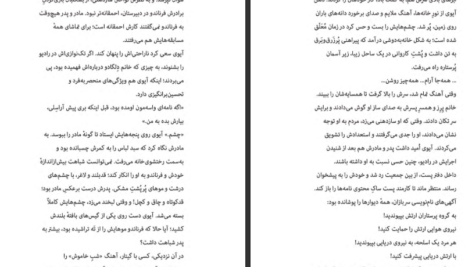 دانلود کتاب اکو۳ پم مونوس رایان