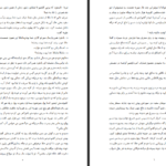 دانلود کتاب خانوم علویه صادق هدایت