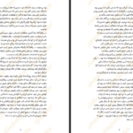 دانلود کتاب ساداکو سوزوکی کوجی