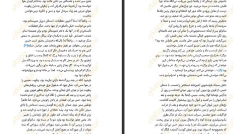 دانلود کتاب ساداکو سوزوکی کوجی