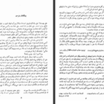 دانلود کتاب سرگشته راه حق نیکوس کازانتزاکیس