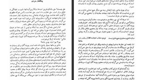 دانلود کتاب سرگشته راه حق نیکوس کازانتزاکیس
