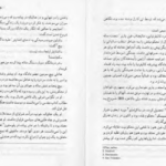 دانلود کتاب برادر خوانده‌ها جان گریشام