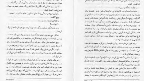 دانلود کتاب برادر خوانده‌ها جان گریشام