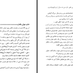 دانلود کتاب وام دماغ سعید هاشمی