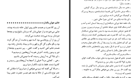 دانلود کتاب وام دماغ سعید هاشمی