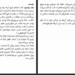 دانلود کتاب پسر روی جعبه چوبی لئون لایسن