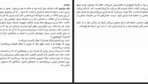 دانلود کتاب پسر روی جعبه چوبی لئون لایسن