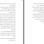 دانلود کتاب اکو۳ پم مونوس رایان