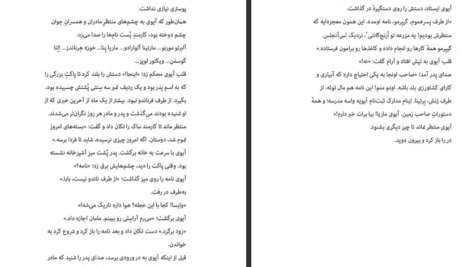 دانلود کتاب اکو۳ پم مونوس رایان
