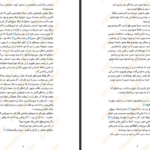 دانلود کتاب ساداکو سوزوکی کوجی