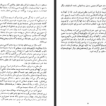 دانلود کتاب سرگشته راه حق نیکوس کازانتزاکیس