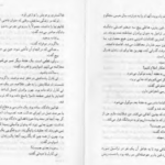 دانلود کتاب برادر خوانده‌ها جان گریشام