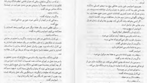 دانلود کتاب برادر خوانده‌ها جان گریشام
