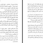دانلود کتاب وام دماغ سعید هاشمی