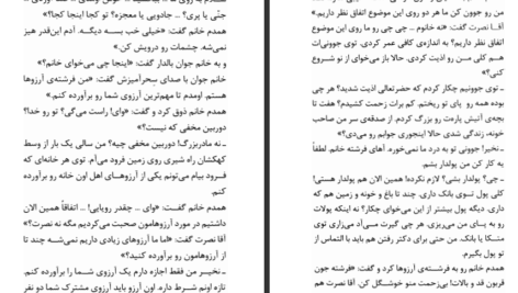 دانلود کتاب وام دماغ سعید هاشمی
