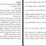 دانلود کتاب پسر روی جعبه چوبی لئون لایسن