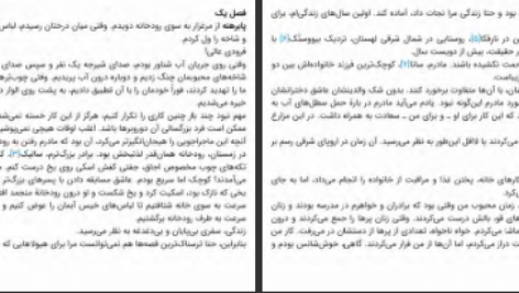 دانلود کتاب پسر روی جعبه چوبی لئون لایسن
