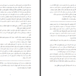 دانلود کتاب خانوم علویه صادق هدایت