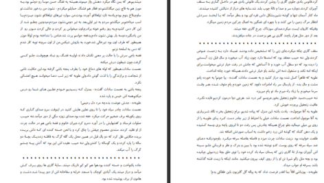 دانلود کتاب خانوم علویه صادق هدایت