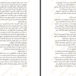 دانلود کتاب ساداکو سوزوکی کوجی