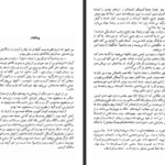 دانلود کتاب سرگشته راه حق نیکوس کازانتزاکیس