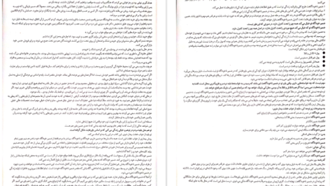 دانلود کتاب تو کله خر هستی برو پیش موفق میشوی جین سینسرو