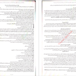 دانلود کتاب تو کله خر هستی برو پیش موفق میشوی جین سینسرو