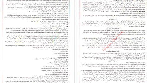 دانلود کتاب تو کله خر هستی برو پیش موفق میشوی جین سینسرو