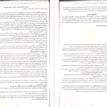 دانلود کتاب تو کله خر هستی برو پیش موفق میشوی جین سینسرو