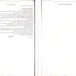 دانلود کتاب تو کله خر هستی برو پیش موفق میشوی جین سینسرو