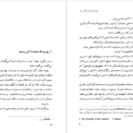 دانلود کتاب گهواره‌ی گربه کورت ونه گات