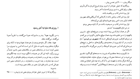 دانلود کتاب گهواره‌ی گربه کورت ونه گات