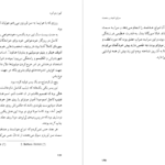 دانلود کتاب گهواره‌ی گربه کورت ونه گات