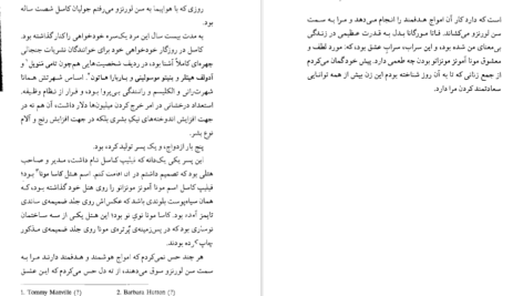 دانلود کتاب گهواره‌ی گربه کورت ونه گات