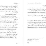 دانلود کتاب گهواره‌ی گربه کورت ونه گات