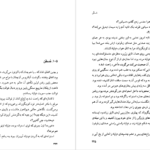 دانلود کتاب گهواره‌ی گربه کورت ونه گات