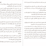 دانلود کتاب اقیانوسی در ذهن کلر وندرپول
