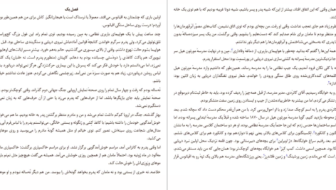 دانلود کتاب اقیانوسی در ذهن کلر وندرپول