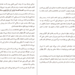 دانلود کتاب اقیانوسی در ذهن کلر وندرپول