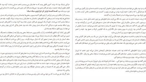 دانلود کتاب اقیانوسی در ذهن کلر وندرپول