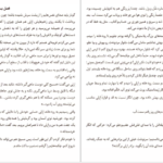 دانلود کتاب اقیانوسی در ذهن کلر وندرپول