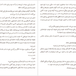 دانلود کتاب اقیانوسی در ذهن کلر وندرپول