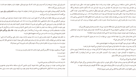دانلود کتاب اقیانوسی در ذهن کلر وندرپول