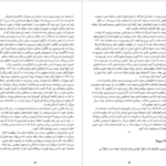 دانلود کتاب قانون پنجاهم رابرت گرین