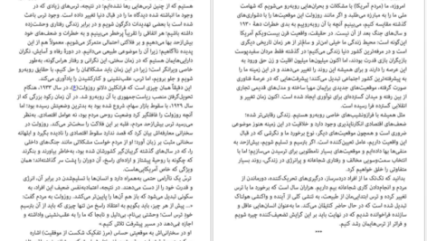 دانلود کتاب قانون پنجاهم رابرت گرین