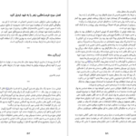 دانلود کتاب قانون پنجاهم رابرت گرین